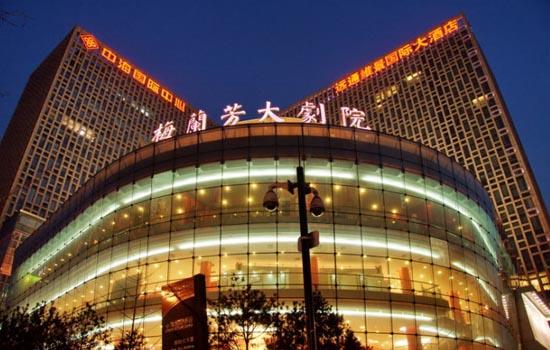 北京梅蘭芳大劇院 Beijing Mei Lanfang Grand Theatre